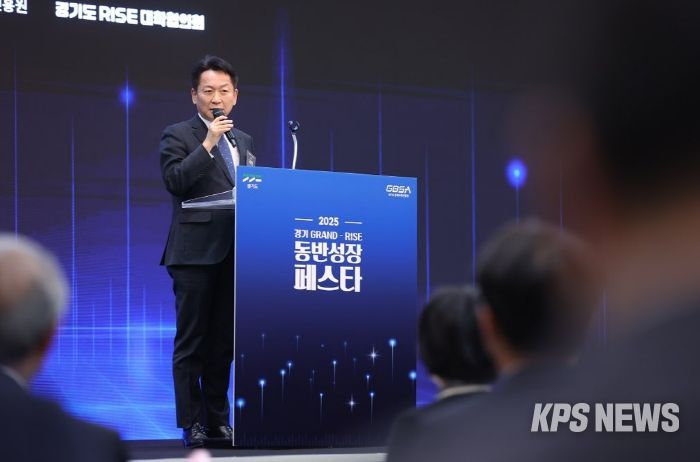 경기 그랜드-라이즈 동반성장 페스타