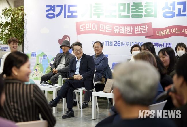 ‘경기도 기후도민총회’ 성과공유회