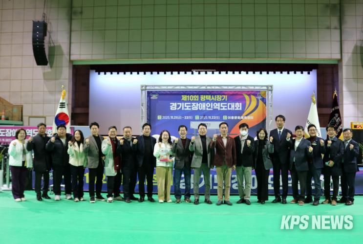 제10회 평택시장기 경기도장애인역도대회 진행