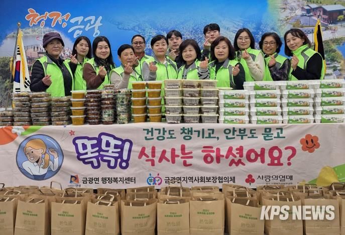 올해 마지막 반찬 나눔, 안성시 금광면 지역사회보장협의체, 6개월의 따뜻한 발걸음 마무리