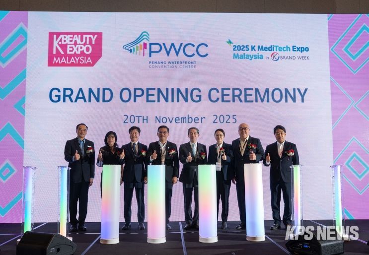 K-뷰티 말레이시아 엑스포