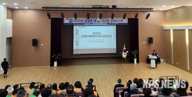 화성특례시가 27일 2025년 감염병 예방관리사업 성과보고회를 개최했다