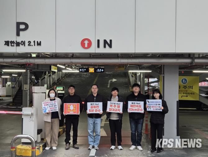 안성시시설관리공단, 역주행 No! 과속 No! 공회전 No! 공도 안전 캠페인 추진