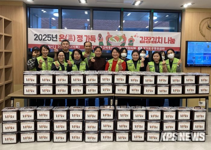고덕동 지역사회보장협의체, 취약계층 100가구에 ‘온(溫)정 가득 김장김치’ 나눔 행사 추진
