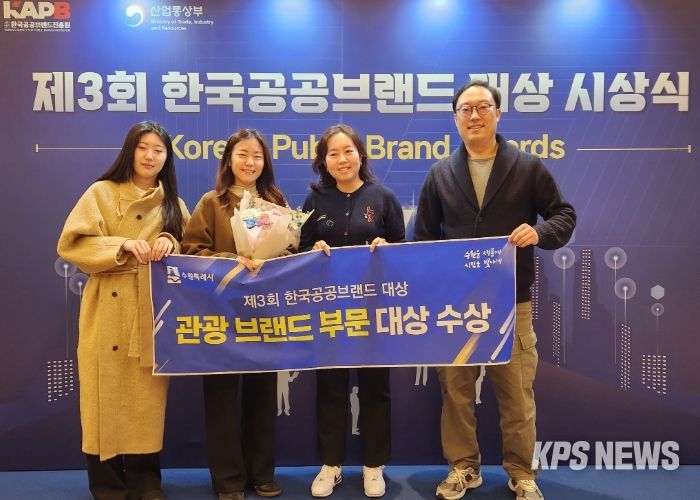 수원시 관계자들이 수상 후 기념사진을 촬영하고 있다