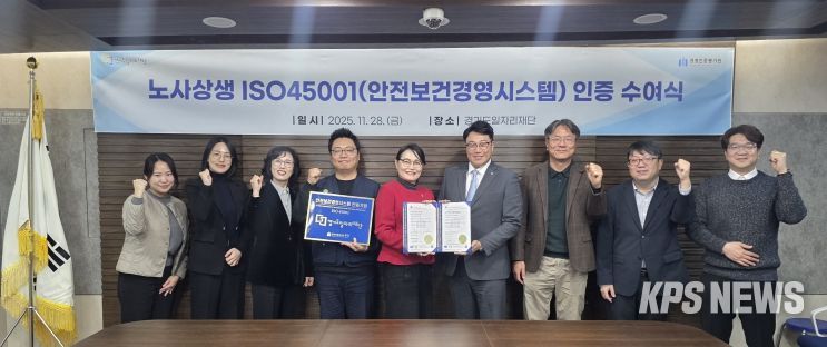 근로자 안전 위한 ISO45001 국제 인증 수여식