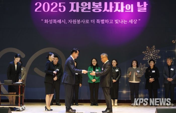 정명근 화성특례시장이 2025 자원봉사자의 날을 맞이하여 유공자에 대한 표창을 시상하고 있다.