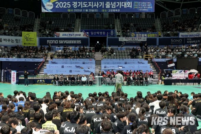 경기도지사기 줄넘기대회