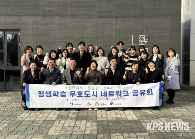 현근택 수원시 제2부시장(아랫줄 오른쪽에서 3번째)이 평생학습 우호도시 네트워크 공유회 참석자들이 기념 사진을 촬영하고 있다