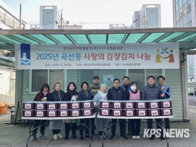 수원시 권선구 곡선동 지역사회보장협의체, 김장김치 50 가구에 따뜻한 나눔 실천