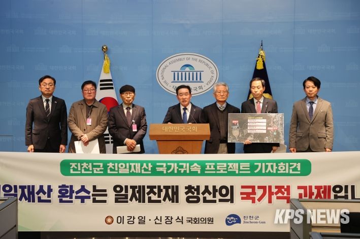 친일재산 국가귀속 관련 기자회견