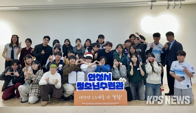 안성시청소년수련관, 2025 청소년동아리 결과발표회 성료