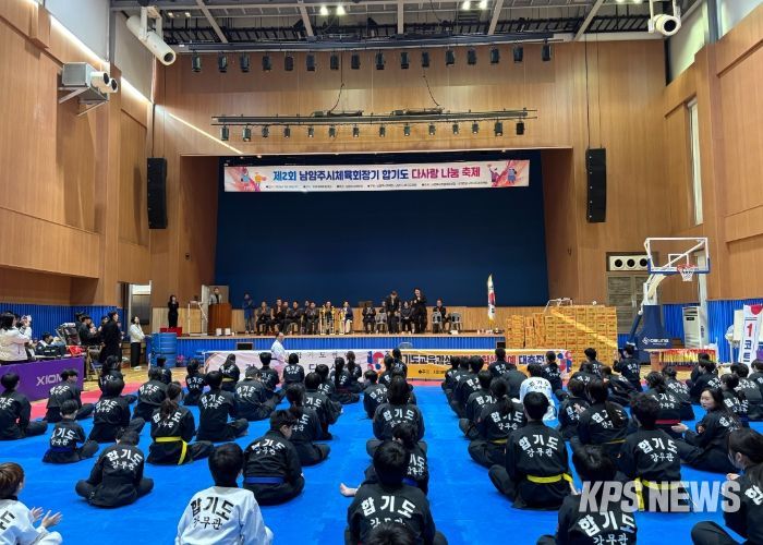 남양주시, 제2회 남양주시체육회장배 유·청소년 합기도대회 성황리 개최