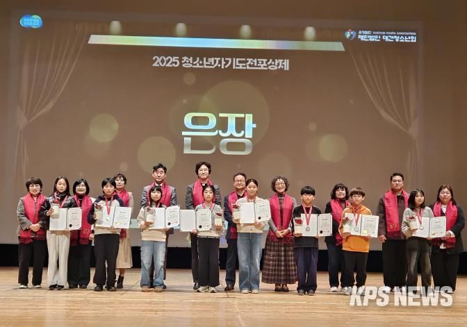 평택시청소년방과후아카데미, ‘2025 경기도 청소년활동 포상식’에서 청소년 25명 포상