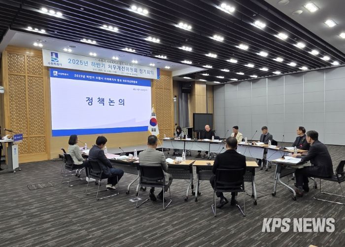 수원시가 ‘사회복지사 등의 처우개선위원회’ 하반기 정기회의를 열고 있다.