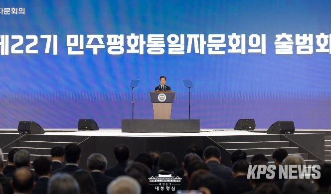 제22기 민주평화통일자문회의 출범식(대통령실)