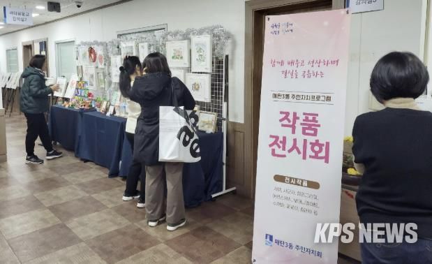 수원시 영통구 매탄3동, 2025년 주민자치프로그램 작품전시회 개최