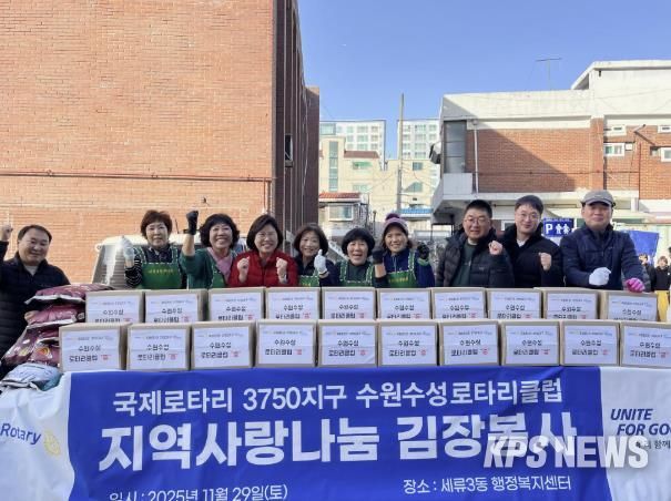 수성로타리클럽 수원시 권선구 세류3동 취약계층에 김장 김치 55박스 후원