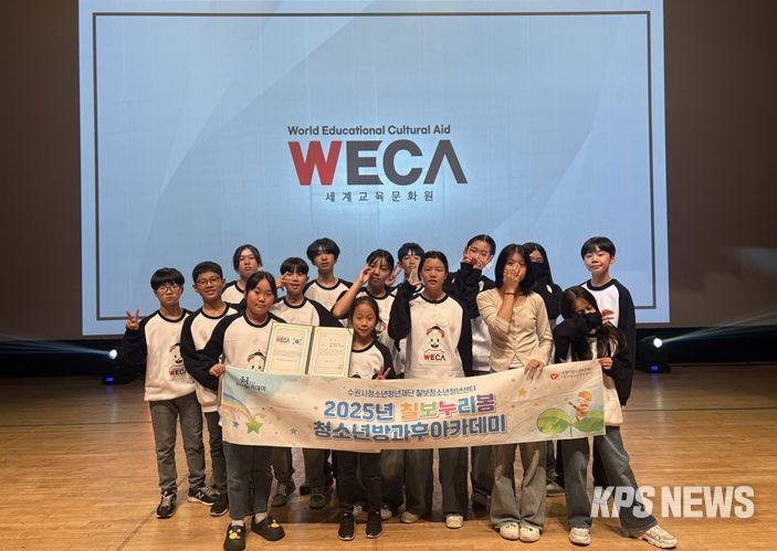 수원시청소년청년재단 칠보청소년청년센터 방과후아카데미, 2025년 제1회 청소년 사물놀이 경연대회 참가