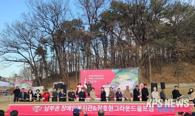 이천시, 장호원읍 그라운드골프장 조성 착공식 개최