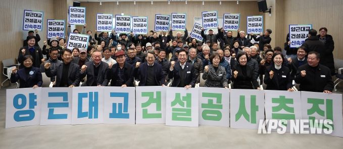 4일 오전 양평도서관에서 열린 양근대교 건설공사 현장 주민설명회에서 김동연 경기도지사가 참석자들과 기념촬영을 하고있다.