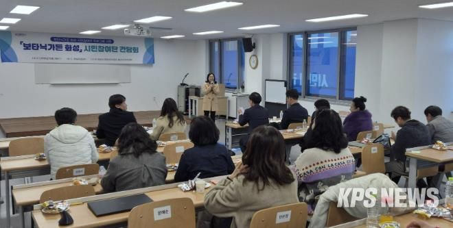 화성특례시가 3일 보타닉가든화성 시민참여단 간담회를 하고 있다