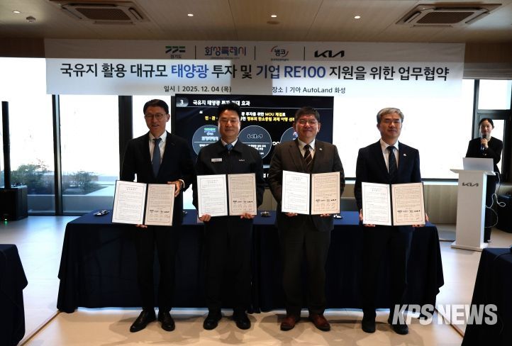 경기도-기아차 산업단지 RE100 선도, 도내 최대 규모 태양광발전소(50MW) 추진