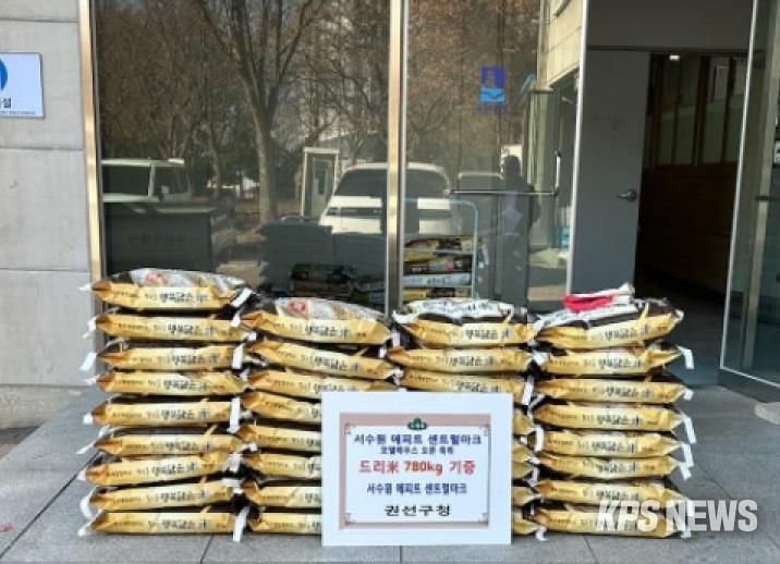 수원시 권선구 서수원 에피트 센트럴마크 모델하우스, 권선구에 백미 780kg 전달