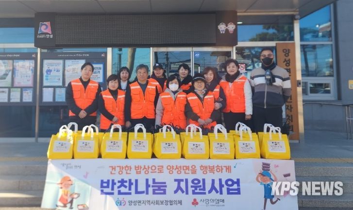 양성면지역사회보장협의체, 12월 ‘반찬나눔 지원 사업’ 실시