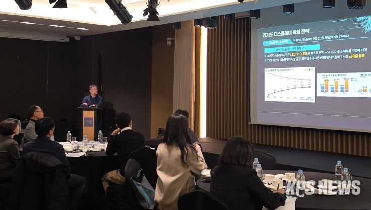 디스플레이 기술개발 지원사업 9진도 점검 및 간담회