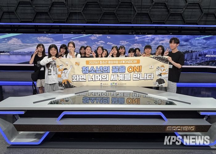 평택시청소년문화센터, 영상사업 ‘내게ON미디어’ 성공적 운영