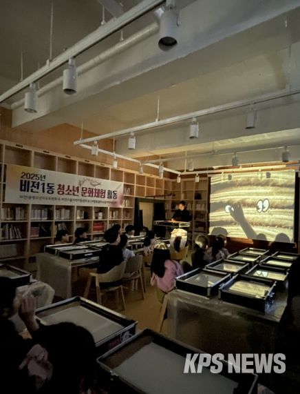 비전1동 청소년지도위원회, 2025 청소년 문화 체험 활동 개최