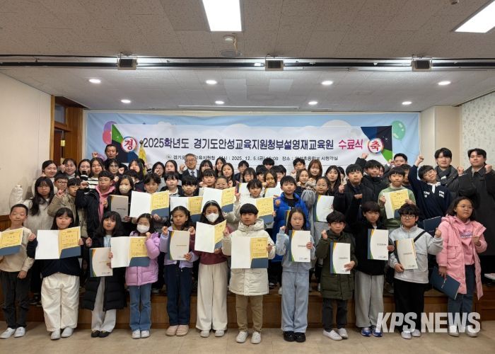 안성교육지원청부설 영재교육원, 2025학년도 수료식 개최