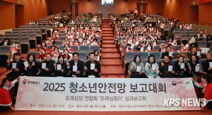 이상일 용인특례시장이 6일 시청 3층 에이스홀에서 열린 ‘청소년 안전망·또래상담연합회 성과보고회’에서 상담사 등 관계자들과 기념사진 촬영을 하고 있다.