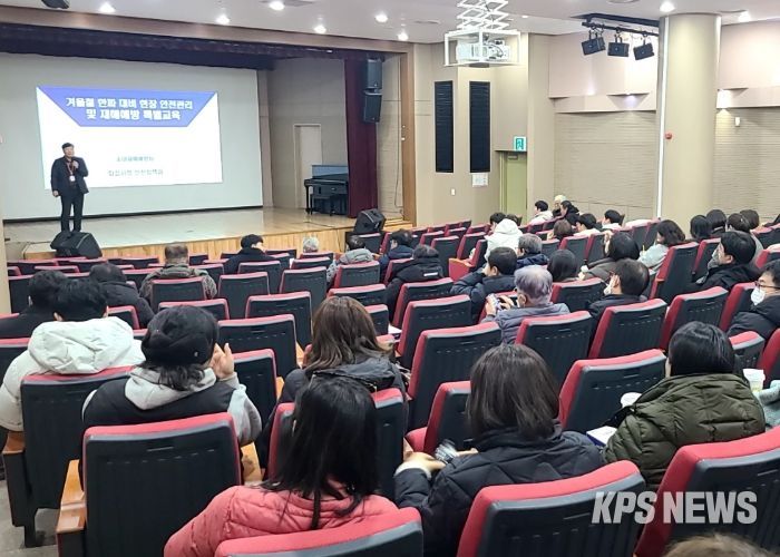 화성특례시가 지난 5일 겨울철 한파 대비 현장 안전관리 및 특별교육을 하고 있다.