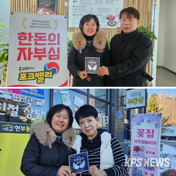 오산시 신장1동, ‘착한날개 오산(착한가게)’ 신규 2개소 인증 및 감사 전달