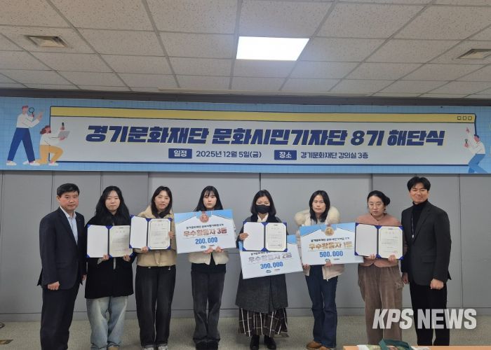 경기문화재단 제8기 문화시민기자단 해단식에서 우수활동자를 포함한 기자단과 문성진 본부장, 김영대 팀장이 기념촬영을 하고 있다. 사진제공_경기문화재단