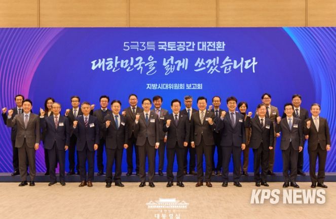 지방시대위원회 보고회