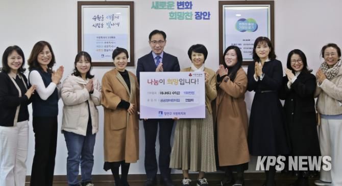 수원시 공공형어린이집연합회, 장안구에 따뜻한 기부