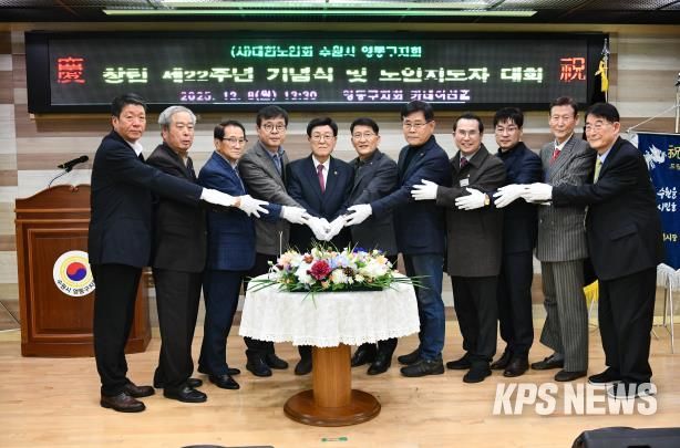 대한노인회 수원시 영통구지회, 창립 22주년 기념행사 개최