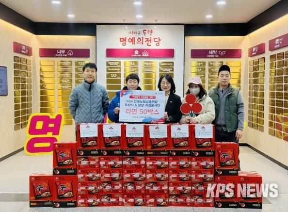 오산시, 전국노점상총연합 오산시 노점상 자원봉사단으로부터 라면 50박스 기탁받아