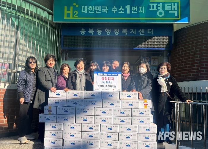 송북동 주민자치회, 김장김치 기부로 이웃 지원