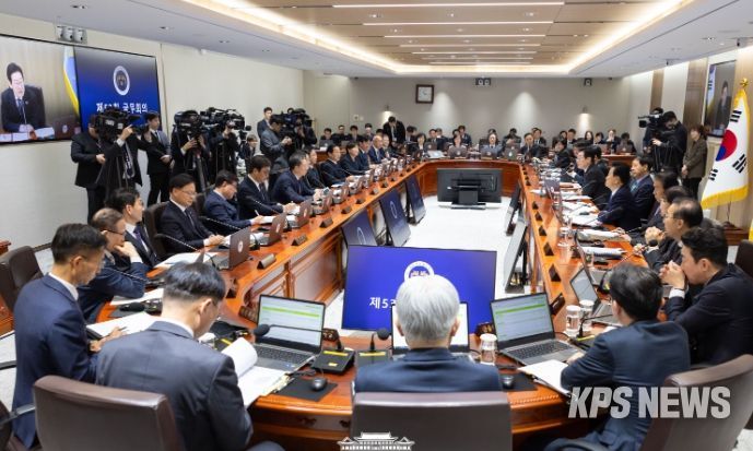 제53회 국무회의(대통령실)