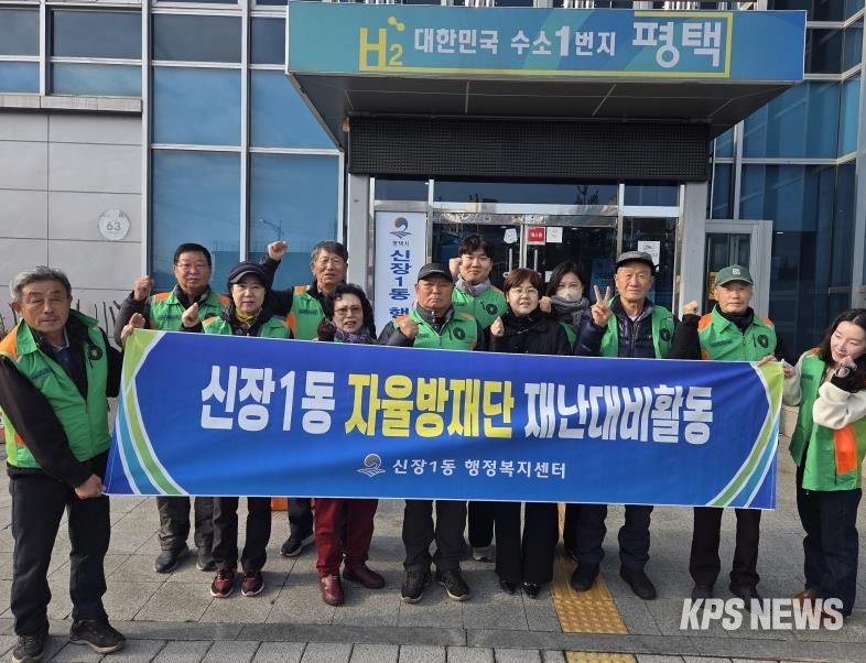 평택시 신장1동 자율방재단, 제설용 모래주머니 제작 및 제설함 정비