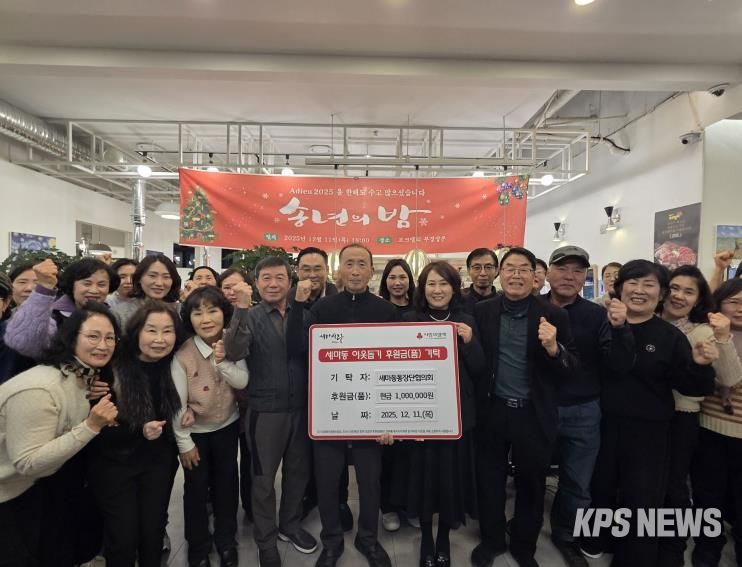 오산시 세마동 통장협의회, 어려운 이웃 위해 성금 100만 원 기탁