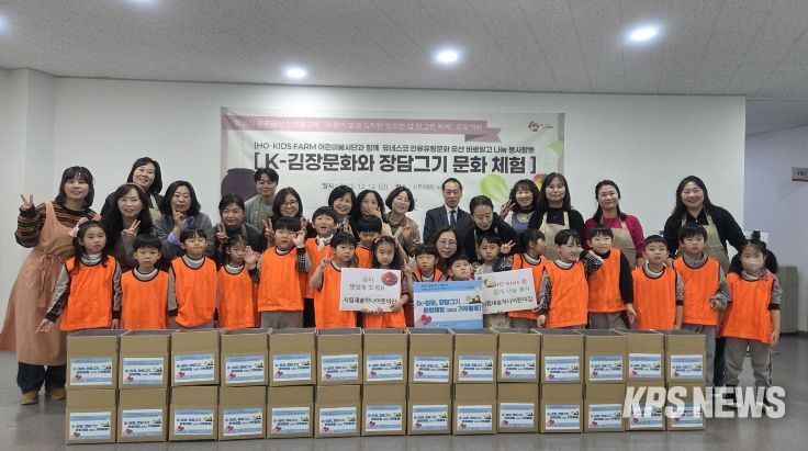 호키즈팜(HO-KIDS FARM) 어린이봉사단이 12일 지역사회에 나눔할 김장 김치를 직접 만들고 기념촬영을 하고 있다