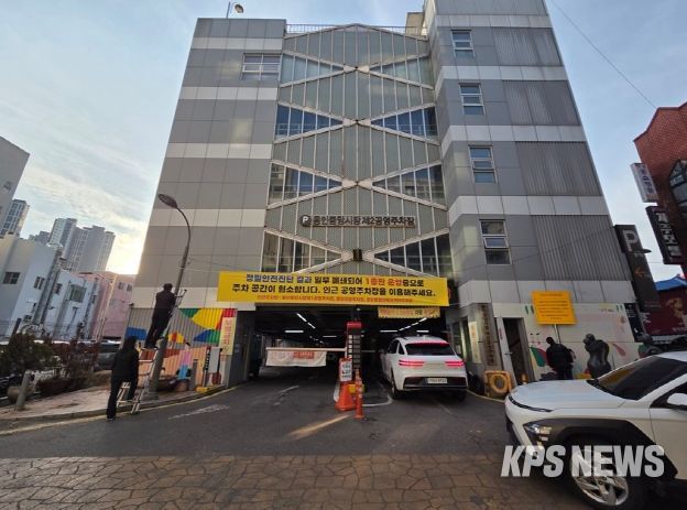 용인특례시가 12일부터 안전상의 문제로 용인중앙시장 제2공영주차장 2층부터 5층까지 폐쇄조치를 내렸다.