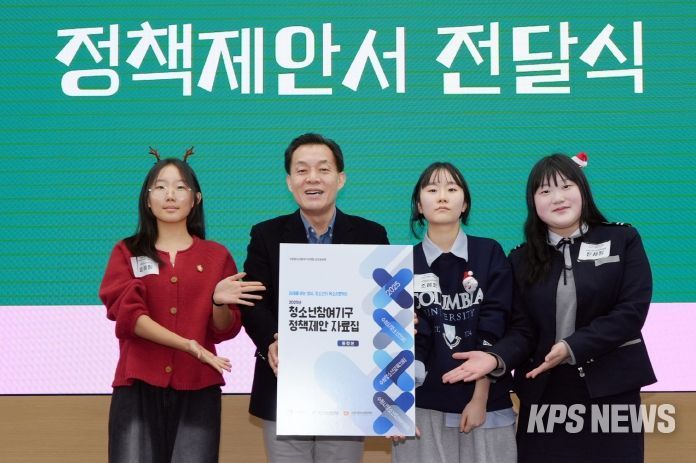 청소년참여기구연합 3개 기구 대표 청소년이 이재준 수원시장에게 정책 제안자료집을 전달하고 있다.