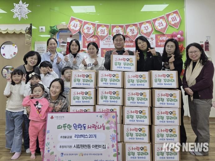 수원시 영통구 시립원천동어린이집 온정꾸러미 21개 전달