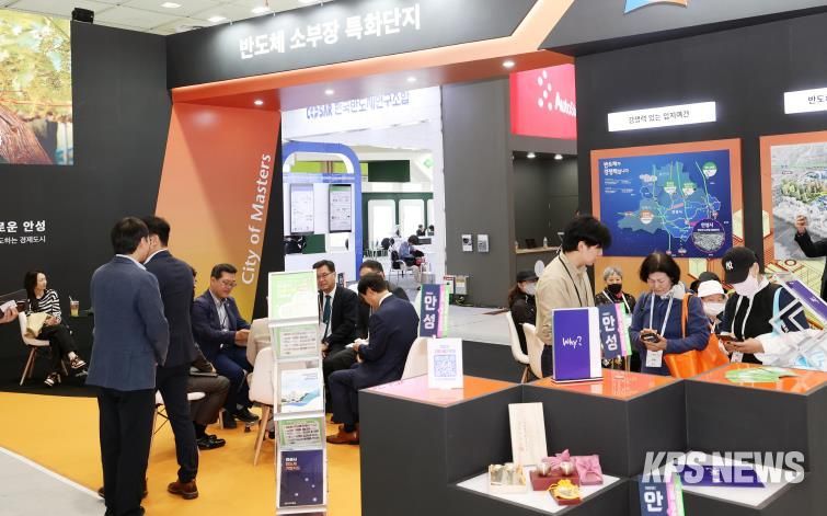 안성시, 2025년 투자유치 목표 170% 달성하며 미래 성장 기반 강화